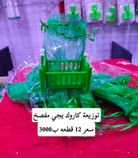 كاروك • توزيع