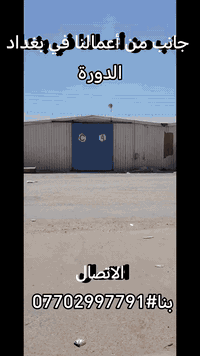 اهم خطوة قبل البناء هيَ الوقاية من حشرة الارضة مكتب جنة الحياة الزراعي...