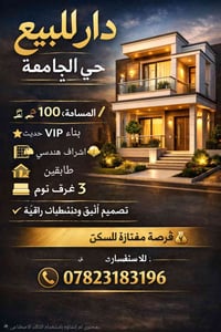 حي الجامعة • ١٠٠م • زيرو ٢٠٢٥