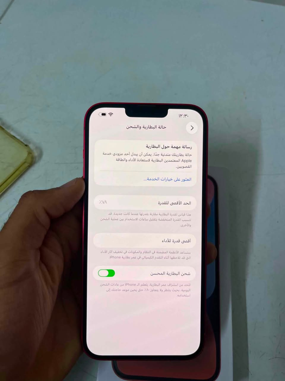 مراوس مراوس فقط ب15 برو ماكس
مكاني الديوانية 

 ايفون ١٤ بلاص ذاكرة ١٢٨ بطارية ٧٨ كلش كلش نضيف شخط واحد مابي شريحة إلكترونية 

ايفون ١٣ عادي شرق اوسط بطارية ٧٨ ذاكرة ١٢٨ فقط الضهر مبدل بالليزر مامفتوح


**إذا كنت صاحب هذا الإعلان وتريد حذفه لأي سبب، رجاءا أرسل رسالة إلى الدعم الفني**