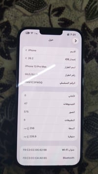 ايفون 13 برو ماكس نضافه فول بطاريه 84  الاستفسار 07826480131