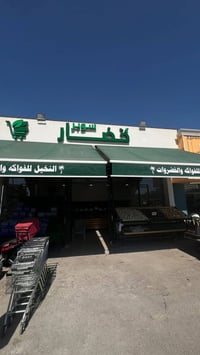 علوه كامله جديده للبيع  المكان بغداد  حي الجهاد  للتواصل 07700274720
