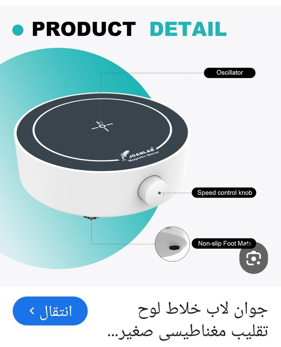 السلام عليكم جهاز طبي لخلط السوائل شغال طلعلي بالامزون انطوني بي سعر  @إشارة


**إذا كنت صاحب هذا الإعلان وتريد حذفه لأي سبب، رجاءا أرسل رسالة إلى الدعم الفني**