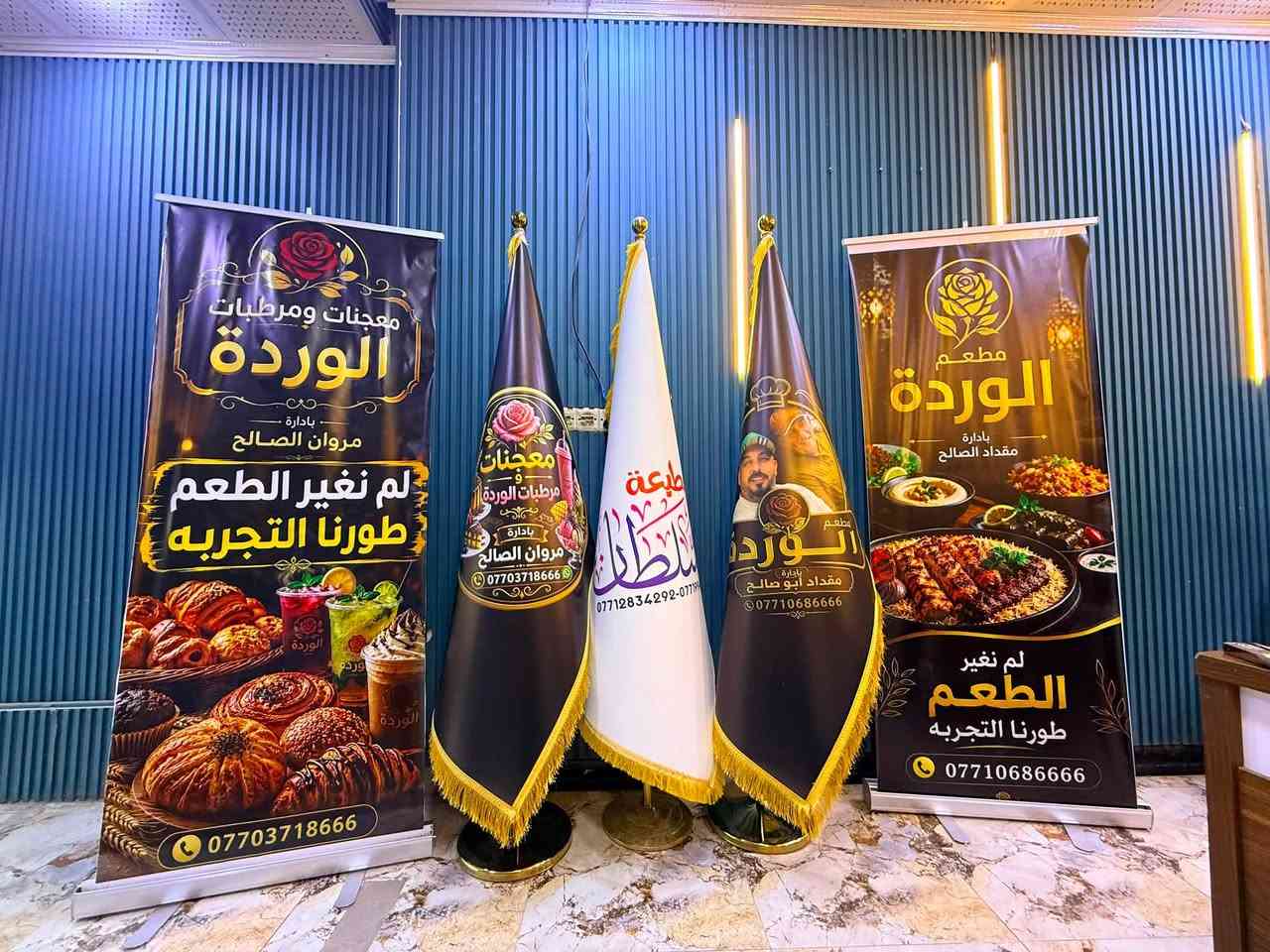 تصميم وتنفيذ مطبعة السلطان 
علم رئاسي وستاند رول 
لمطعم الوردة ومرطبات ومعجنات الوردة

للاستفسار 
***********
