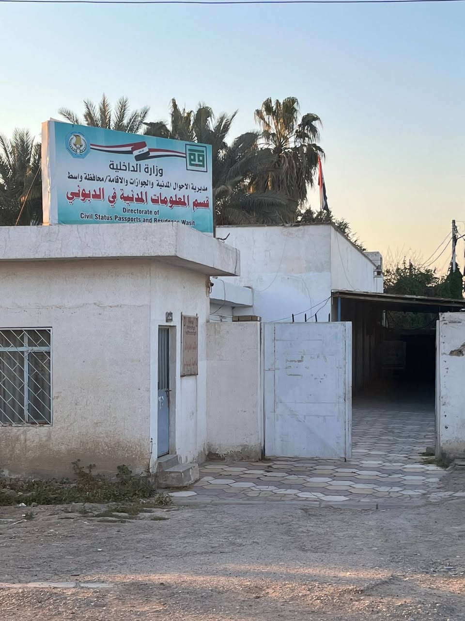 العنوان الدبوني طريق كوت ـ   بغداد 

يتوفر جميع انواع الحليب الطبي والمتابعة وبأسعار الجملة


**إذا كنت صاحب هذا الإعلان وتريد حذفه لأي سبب، رجاءا أرسل رسالة إلى الدعم الفني**