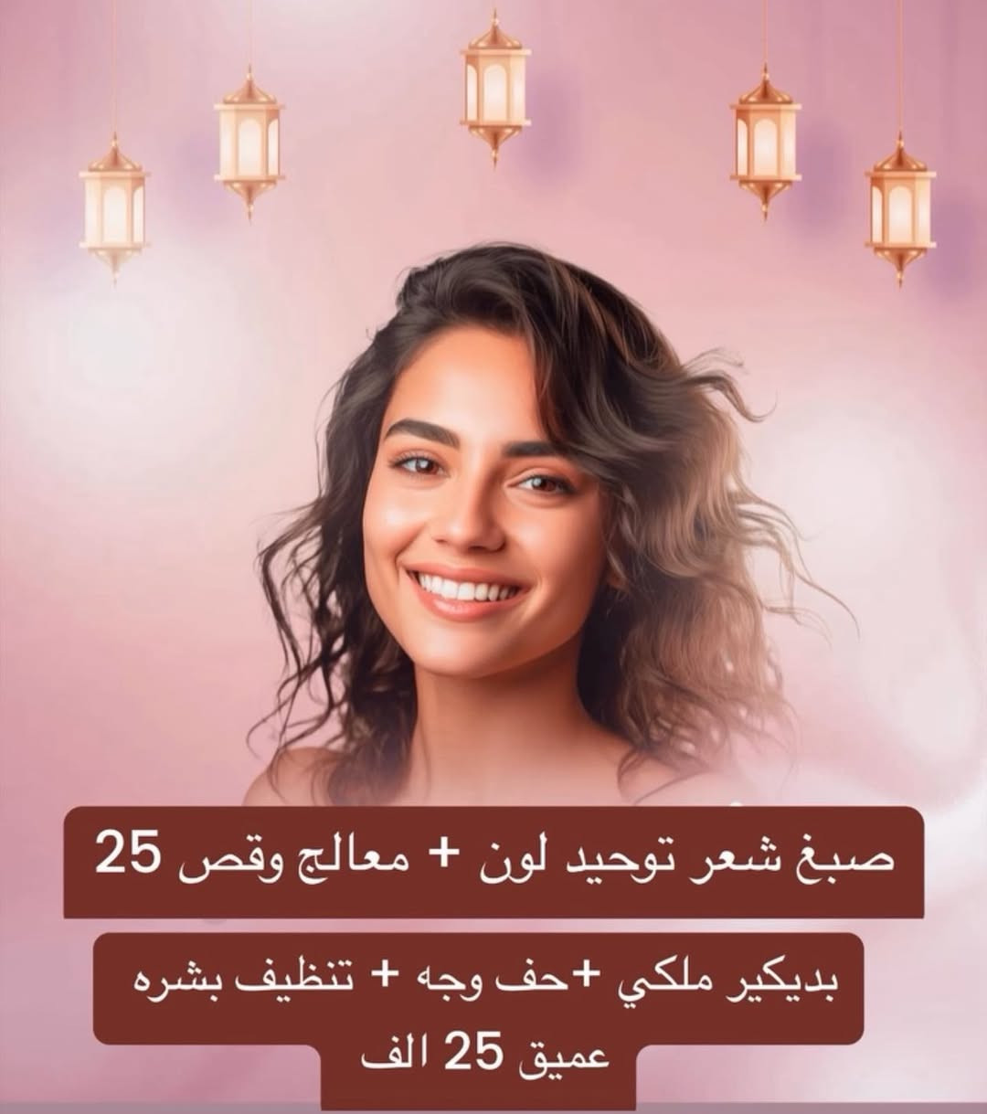 حبيباتي رمضان كريم عروضنا بلشت 
العرض لمدة ٣ ايام فقط
للحجز ***********———***********
العنوان حي الخضراء مجمع بلازا الطابق الثاني مجاور قاعة تيماللاعراس
