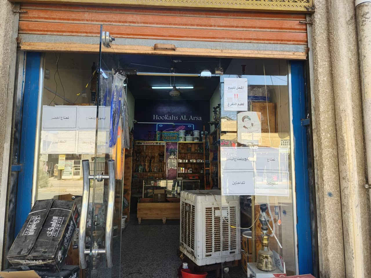 أقرا المنشور كامل و خابر
لأصحاب المشاريع المربحة والمهتمين بمجال النراكيلا ومستلزماتها:
معروض الايجار بكامل بضاعته وديكوراته محل "الارسا للنراكيل"، المحل شغال والحمد لله وله سمعته وزبائنه الدائميين.
​تفاصيل المحل:
​الديكور: رفوف خشبية بتصميم مميز ومنظم، مع واجهات عرض زجاجية (فاترينات).
​البضاعة: تشكيلة واسعة من النراكيل الحديثة والكلاسيكية، الإكسسوارات، رؤوس الفخار، الفحم، ومستلزمات التنظيف والصيانة (كل شي موضح بالصورة).
​الموقع: [الشعب شارع 33 مقابيل مرطبات فراشة] - موقع حيوي ومميز.
​الإيجار: [150 ] - إيجار مناسب جداً مقارنة بالموقع 
المحل ايجاره ما عده الغراض إلي داخل المحل الغراض للبيع 
رقم الاتصال *********** متوفر واتساب
