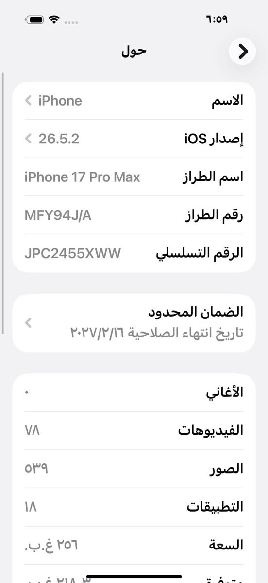 17 pro Max
باتري 100%

ملحقات كامله 

مكاني شعب 

1700 او مراوس 

***********
