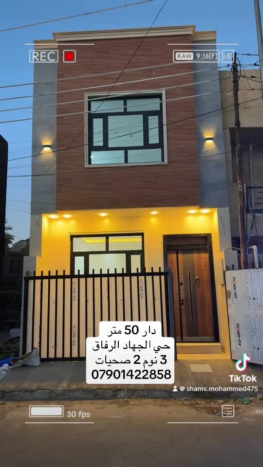 دار للبيع🏫🏫🏫🏫
المساحه 50 متر جبهه 5 نزال 10 🤹🏼🤹🏼🤹🏼
المحتويات 3 نوم 2 صحيات وصاله ومطبخ 
الموقع مميز / حي الجهاد الرفاق الأولى  بالقرب من ثانويه العزه للبنات 👌🏼👌🏼👌🏼
للاستفسار *********** 👌👌👌
مكتب بيتي للعقار والاستثمار 💵💵💵

