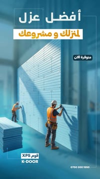 للرطوبة والعزل الصوت والعزل الحراري والمواصفات والقياسات السماكات المت...