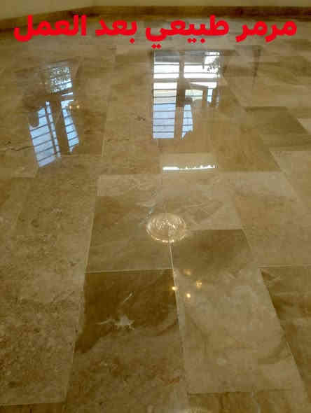 جلي كافة أنواع الأرضيات كاشي ب انواعه مرمر طبيعي كرانيت مكان العمل موصل و أطرافه ( *********** ) ( *********** )
