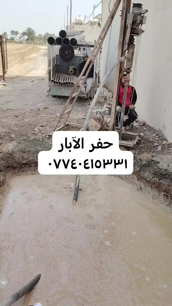 مستعدون لحفر الابار الارتوازيه لكادر متخصص  ٦انج ٨انج ١٠ انج والعمق حسب الطلب وابانسب الأسعار    ***********    ،     ***********   ابو محمد
