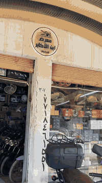 دايوان جبلي • موديل 2023 • الخالص ديالى