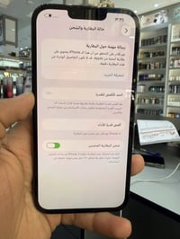 يفون 13 برو ماكس شرق اوصط لا باله ولا مالات دبي ذاكره 256 تلفون مال بن...