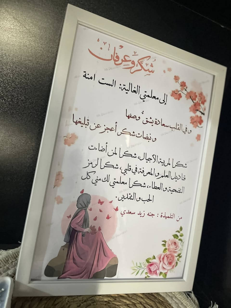 هدايا عيد المعلم للحجز خاص متوفر توصيل لجميع المحافظات
#هدايا عيد المعلم


**إذا كنت صاحب هذا الإعلان وتريد حذفه لأي سبب، رجاءا أرسل رسالة إلى الدعم الفني**