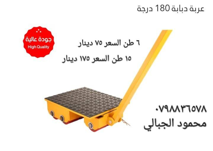 للتواصل ٠٧٩٨٨٣٦٥٧٨


**إذا كنت صاحب هذا الإعلان وتريد حذفه لأي سبب، رجاءا أرسل رسالة إلى الدعم الفني**