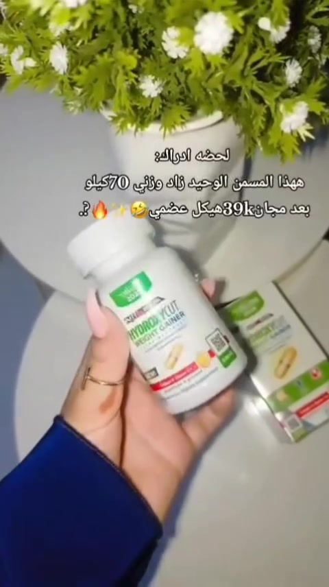 ✅فوائد المسمن العام
مسمن للجسم وفاتح للشهية ...
1️⃣غني بجميع الفيتامينات والبروتينات ((فيتامين collagen,C,  biotin,Ginseng)) التي تعمل على توريد الخدود وتغذية البشرة حيث يقوم ببنائها وتسمينها
2️⃣اضافه إلى بناء أنسجة جديدة لتجديد حيوية الجسم 
3️⃣يعمل على تقوية الأعصاب وزيادة معدل الذكاء والتركيز
4⃣يعتبر الحل النهائي لتخلص من قلة الوزن والضعف المفرط 

 كبسول مسمن عام وفاتح للشهية لزيادة الوزن وبشكل طبيعي من دون حبس السوائل مجرب و فعال 100% ليـس له اي اثار جانبيــة.


**إذا كنت صاحب هذا الإعلان وتريد حذفه لأي سبب، رجاءا أرسل رسالة إلى الدعم الفني**