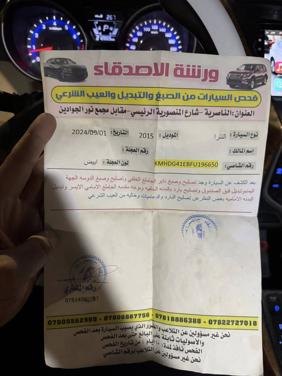 الانتره 15 بيها كم قطعه بارد سياره نضيفه الف ماذب عليها رقم بصره  مكانها ناصريه مركز سعرها 118 وبيها مجال قليل ‭٠٧٨٣ ٤٠٣ ٠٧٨٧‬
