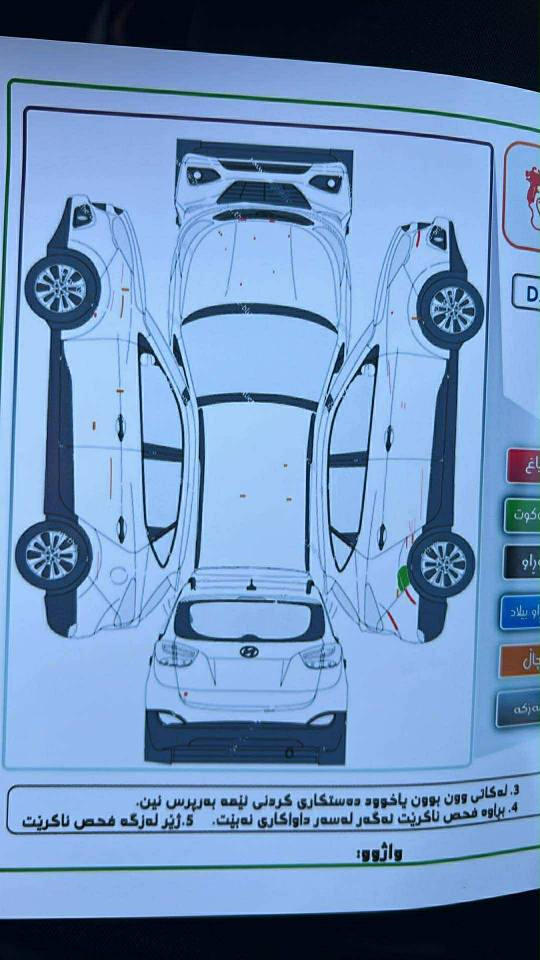 هوندا تكسن
 موديل2013
147بیهه مجال 
خليجي مكفوله
 رقم سليمانيه 
رقم جديد
 سنوي جديد 
مكان كلار 
رقم موبايل*********** كالار, السليمانية
