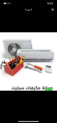 صيانة سبلت • تركيب سبلت • أربيل