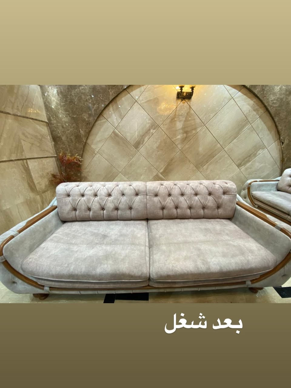هل تبحث عن نظافة مثالية وتوفير حقيقي؟ شركتنا تقدم لك الحل الأمثل لإعادة الحيوية لمنزلك.
اتنظيف تخم (10 مقاعد) ب 35,000 دينار فقط!
لماذا تختار خدماتنا؟
مواد إيطالية أصلية: نستخدم أفضل المنظفات العالمية
.للحفاظ على جودة الأقمشة وألوانها
تقنية الرغوة الجافة: تنظيف عميق يزيل البقع الصعبة والروائح
الكريهة بفعالية.
• 4 سرعة قياسية: العمل لا يستغرق سوى 45 دقيقة فقط!
• مع التوصيل والخدمة مجانية: نصلك أينما كنت (الخدمة موقعية في منزلك).
احجز موعدك الآن واستمتع بنظافة تدوم!

‼️اذا ماعجبك شغل لا تدفع ولا دينار‼️
***********
jewel_company34
