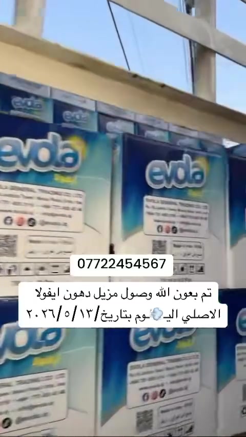 #اكسبلور  #شعب #العراق
