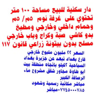 بيت ابو طاوة • ماء وكهرباء • ١٠٠م