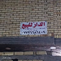 المعوقين خلف ملعب سلام • ١٠٠م • دورين