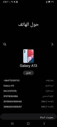 سامسونج A13 • ٦٤ • بصمة جانبية