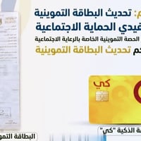 تحديث تمويني • بطاقة كي كارد • مكتب الجميلي