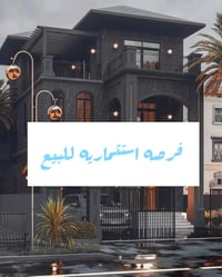 بناية تجارية • ١٠٨م • طابو صرف