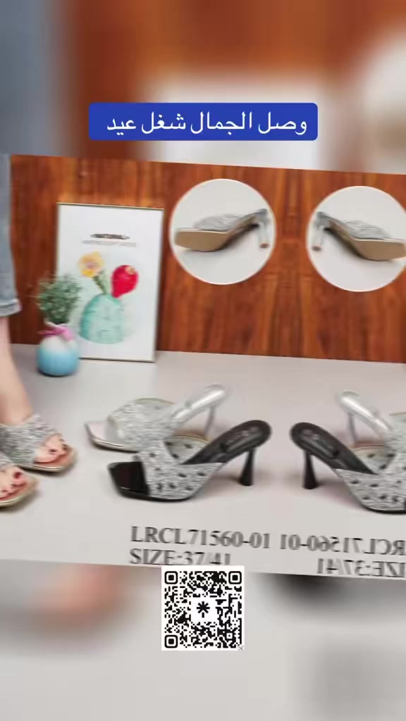 شحاطه    نسائية جديد 🦋منفصل شغل عيد
الاناقه تبدّا من خطوتك 💓كوالتي عالي
✅مديلات عصريه تناسب كل إطلاله
✅راحه ➕اناقه 🟰كمال إطلاله 
✅متوفر كل الاوان كوالتي عالي 
للحجزوالطلب راسلونا على الأرقام التأليه
***********؟***********
لديناتوصيل إلى كافة المحافظات. العراقيه
