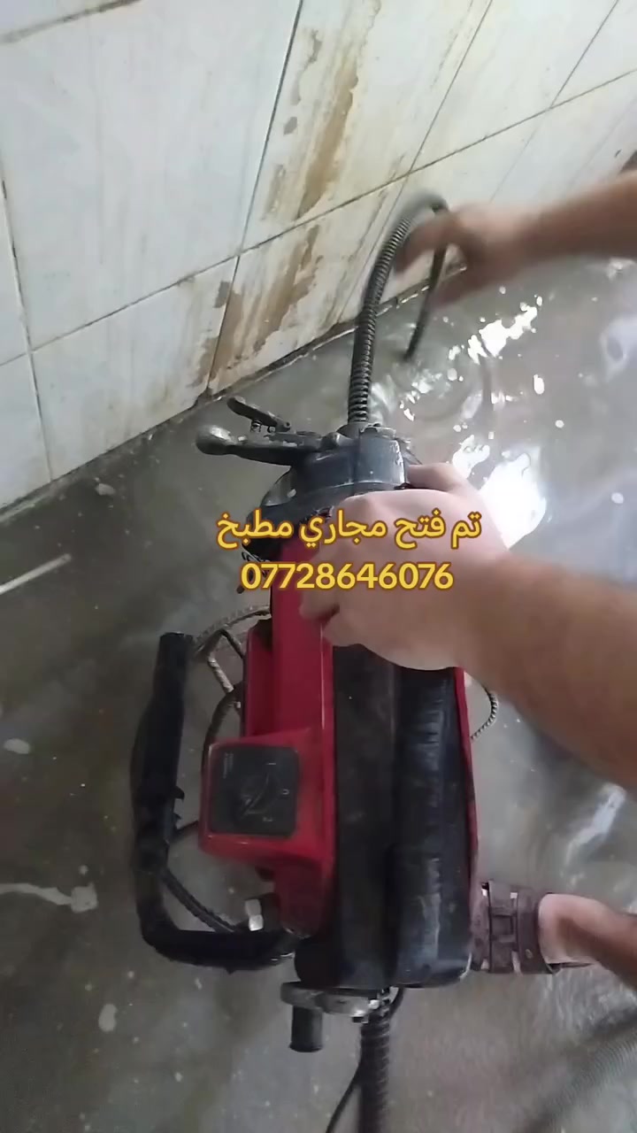 #تأسيسات #ديالى #خانقين
تسليك مجاري بجهاز حديث 
✅فتح مجاري المطبخ 
✅فتح مجاري الحمام 
✅فتح مجاري التواليت
✅فتح مجاري الرئيسيه
✅فتح مجاري كافة أنواع مجاري
👷خدمه فوريه داخل خانقين والمناطق القريبه
📲 واتساب: ***********
💪 سرعة - 🎯 دقة - أسعار مناسبة
