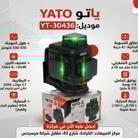 ياتو • وكيل حصري • الكرادة شارع ٤٢