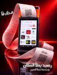 رصيد يملأ المكان.. وخدمة تملأ العين   للطلب الجهاز مجاناً يمكنكم التوا...