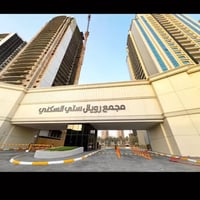 🏡 شقة للبيع – مجمع رويال ستي 🏢 البناية: 8  🏢 الطابق: 7  📐 المساحة: 210...