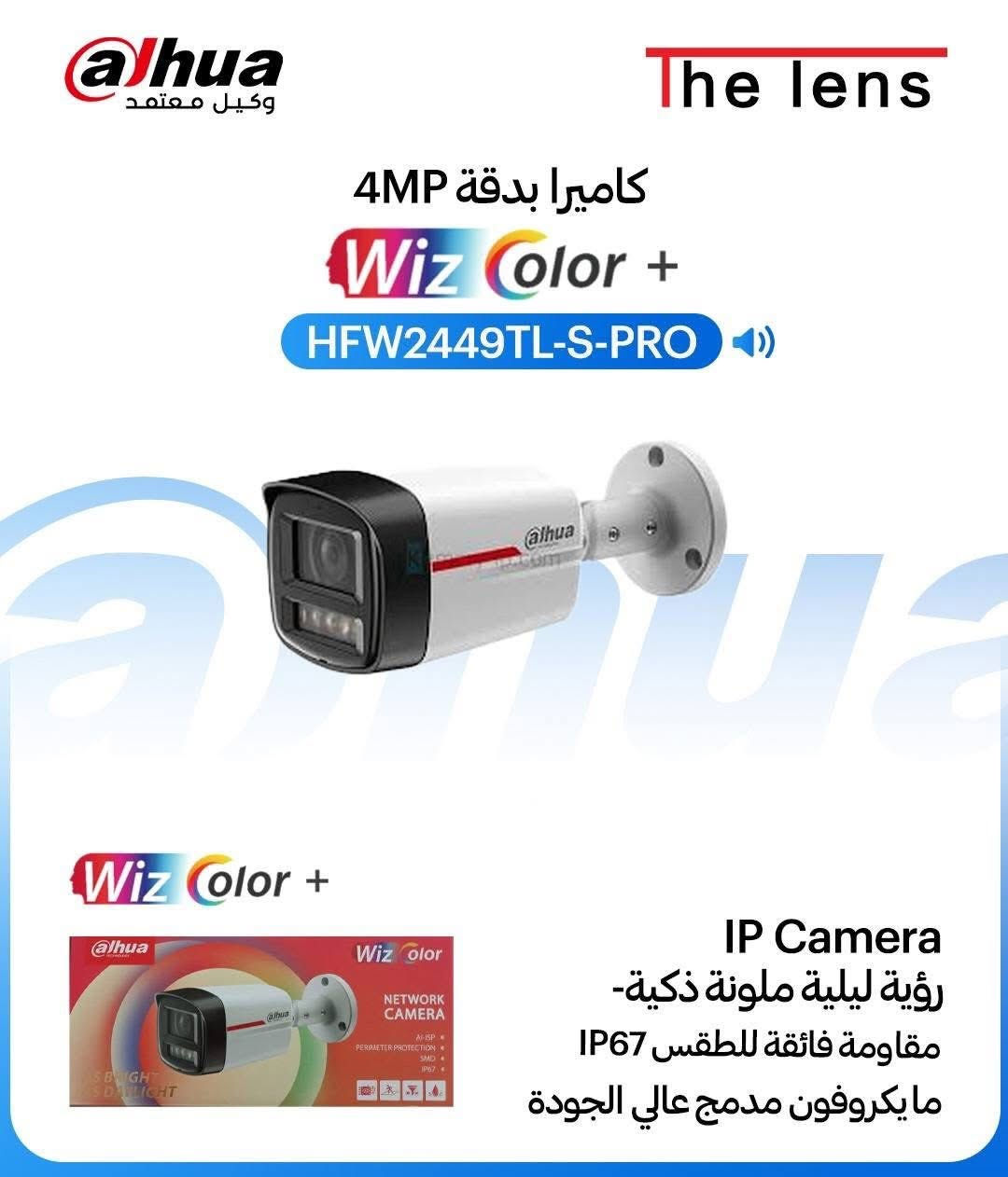 **🔒 Sky Shield لحماية بيتك ومحلك 24 ساعة 🔒**

وفرنا لك الحل الكامل للمراقبة والأمان

**متوفر الآن:**
📹 كامرات مراقبة داخلية وخارجية - رؤية ليلية واضحة
🔌 كيبلات أصلية بجميع الأطوال 
🔧 جميع الاكسسوارات والتوصيلات للتركيب

**المميزات:**
✅ جودة تصوير Full HD
✅ مقاومة للماء والغبار 
✅ متابعة مباشرة من جوالك
✅ تركيب سهل وسريع

للاستفسار والحجز راسلنا واتساب: [***********]
التوصيل متوفر لجميع المناطق 🚚
