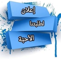 دورات مراجعة • نصف السنة • الزهراء