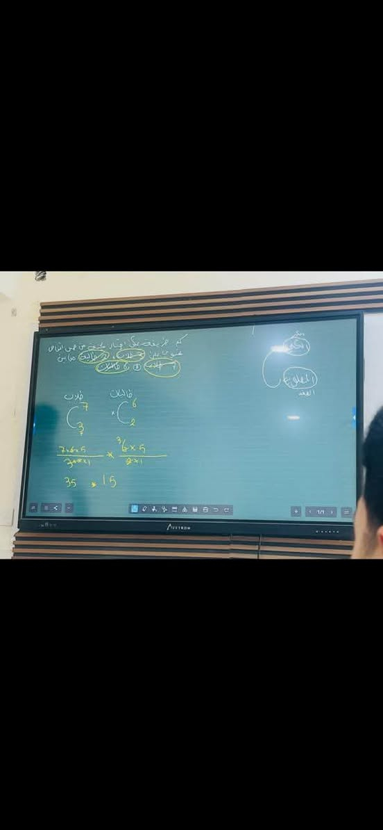 شاشة إلكترونية تدريسية للبيع للاستفسار الاتصال على الرقم ***********
