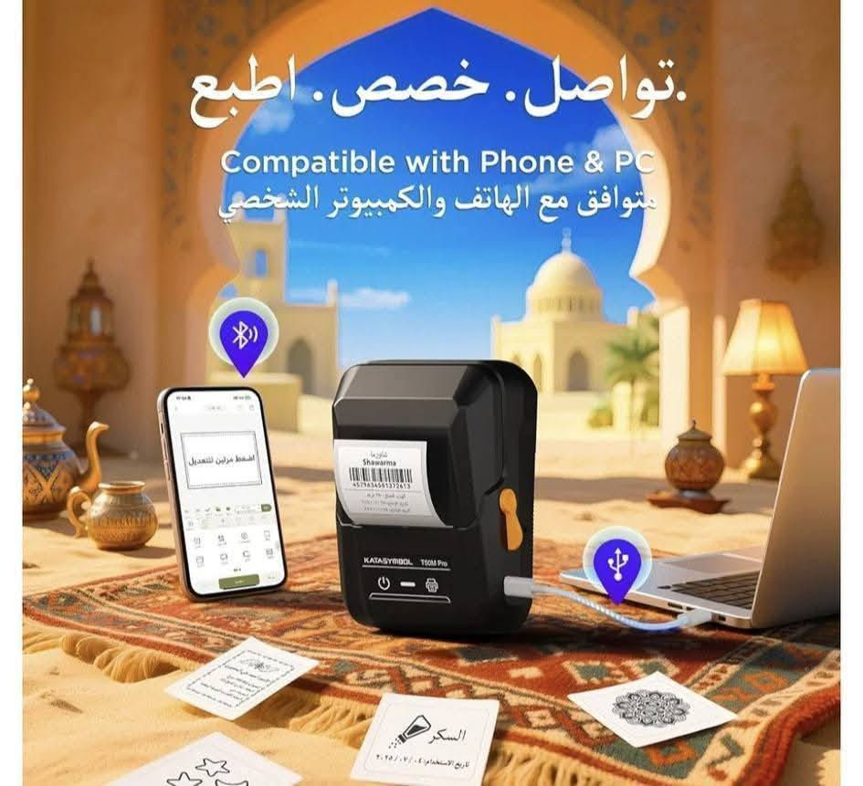 طابعه ملصقات ✅
مع رولة كاملة داخل جهاز


**إذا كنت صاحب هذا الإعلان وتريد حذفه لأي سبب، رجاءا أرسل رسالة إلى الدعم الفني**