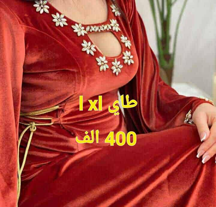 لبنات أجروا وماتراطوش فرصة لا تعوض كلش برموسيو ليىمزال ماشراتش للعيد تجي عندي مرحبا بيكم لبنات وتوصيل متوفر كل ولايات حتى باب دار 🚛🚛🚛🚛


**إذا كنت صاحب هذا الإعلان وتريد حذفه لأي سبب، رجاءا أرسل رسالة إلى الدعم الفني**