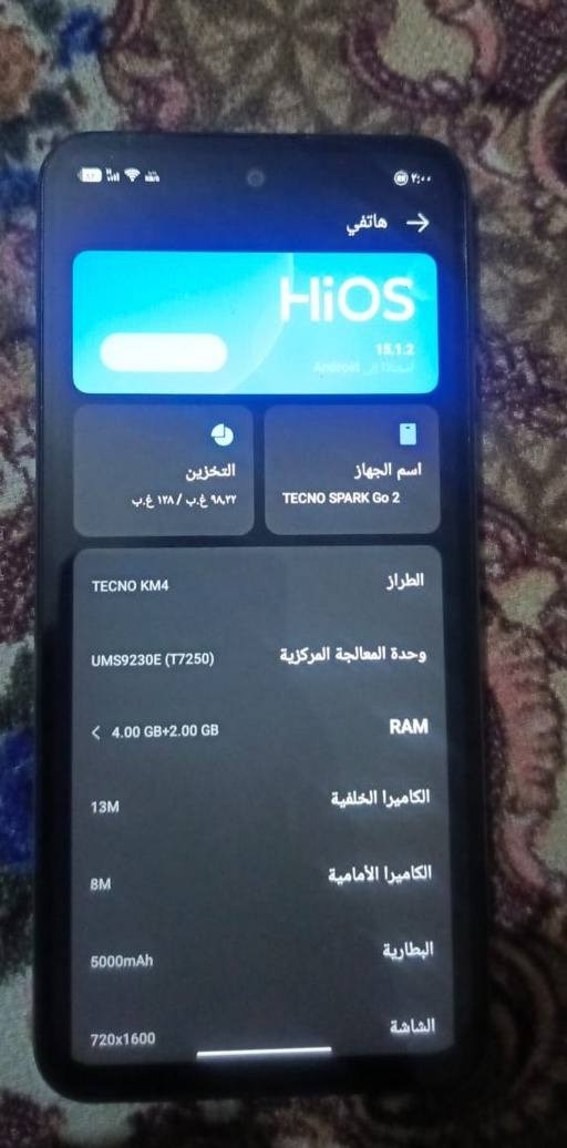 سلام عليكم جهاز البيع تكنو سبارك Go2جهاز مامستخدم هواي سعر 130وبي مجال التواصل ***********واتساب
