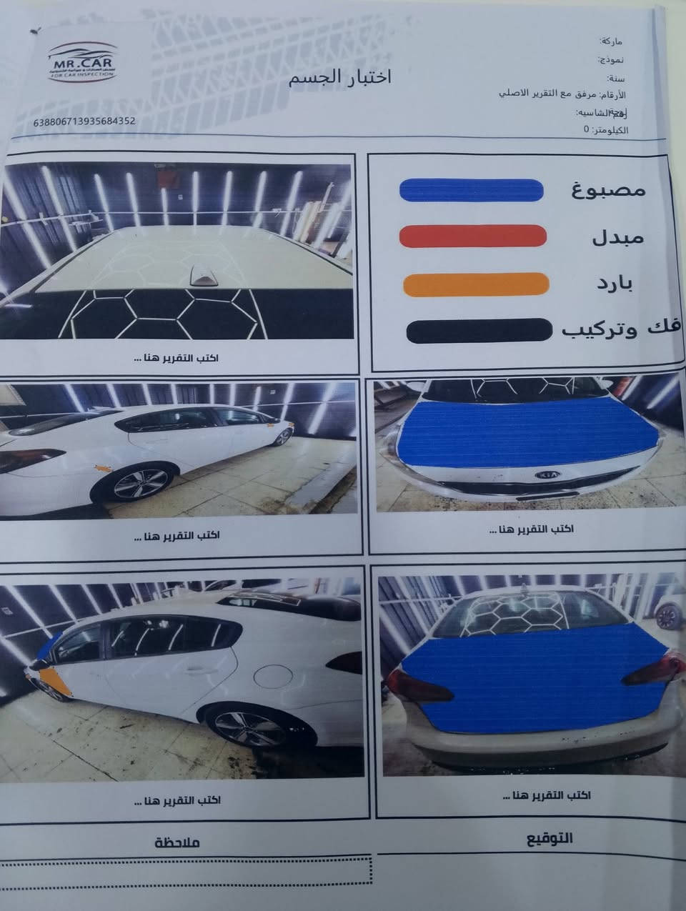 السلام عليكم
فورتي امريكي 
موديل 18
ابيض صدفي 
رقم بعداد بأسمي تحوبل ثاني يوم 
رقم انكليزي سنويه ل 30
مكينه 200دوش تحكم جهتين كامره وشاشه 
صور الحادث بل منشور وسونار بيها 
بنيد مبدل والصندوك جان بي سبايدر وشلته 
السيارة ليبل واحد عده البنيد 
ملاحضه بيها بس التبريد عاطل 
السعر 110وبيها مجال 
عنواني بغداد 
وللستفسار ***********
