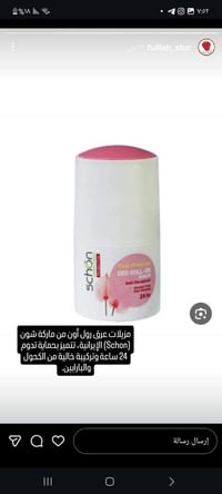 منتجات إيرانية • أصلية • أسعار مناسبة