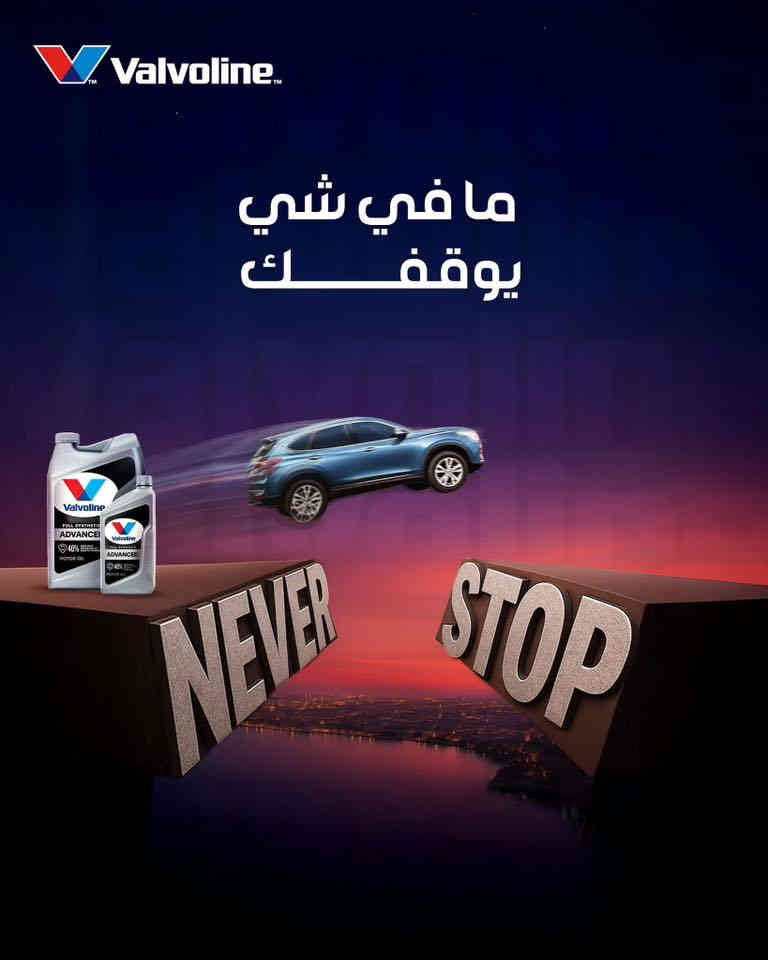 🩺 نصيحة الدكتور من أويل دكتور 🩺

لا تخلي سيارتك تعب مع زيت ضعيف!
✅ زيت فالفولين الأمريكي الأصلي
✅ فلاتر عالية الجودة
✅ يحافظون على قوة المحرك وأداءه العالي

🚚 توصيل سريع لجميع محافظات العراق خلال 24 ساعة

📞 اطلب الآن:
0777 668 4612

أويل دكتور - محرك سيارتك بأيد أمينة!

#أويل_دكتور #زيت_فالفولين #فلاتر_سيارات #صيانة_السيارات #محرك_قوي #عراق #توصيل_سريع #زيت_محرك #فلاتر_زيت #سيارات_العراق
