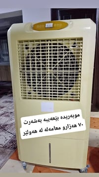 موبەریدە • أربيل • أجهزة