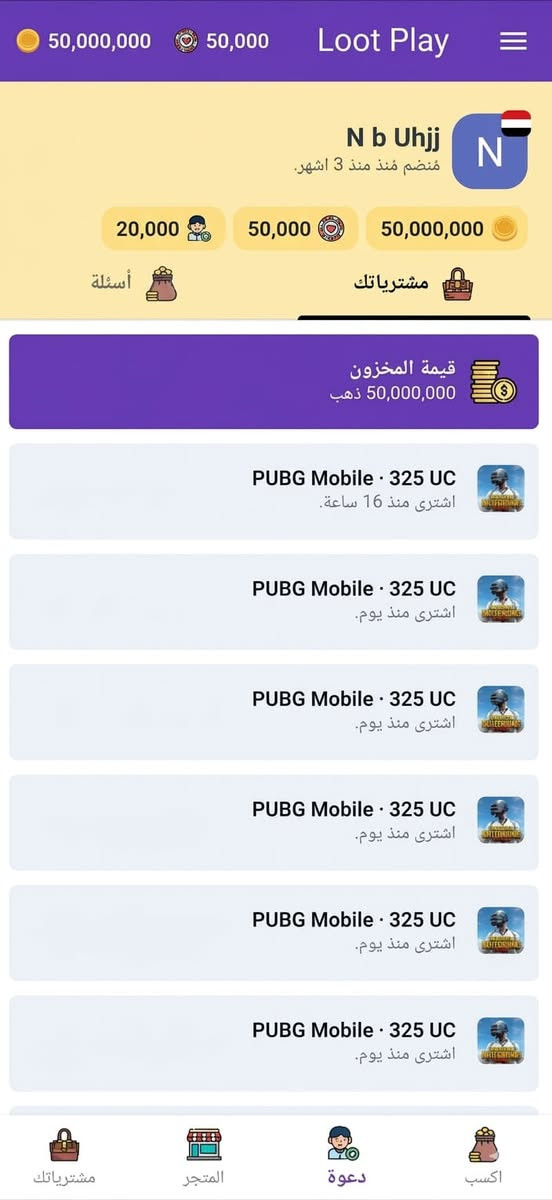 اقسم بلقران الكريم تطبيق شحن شدات ببجي حقيقي وصادق https://lootplay.app/r/5555984


**إذا كنت صاحب هذا الإعلان وتريد حذفه لأي سبب، رجاءا أرسل رسالة إلى الدعم الفني**