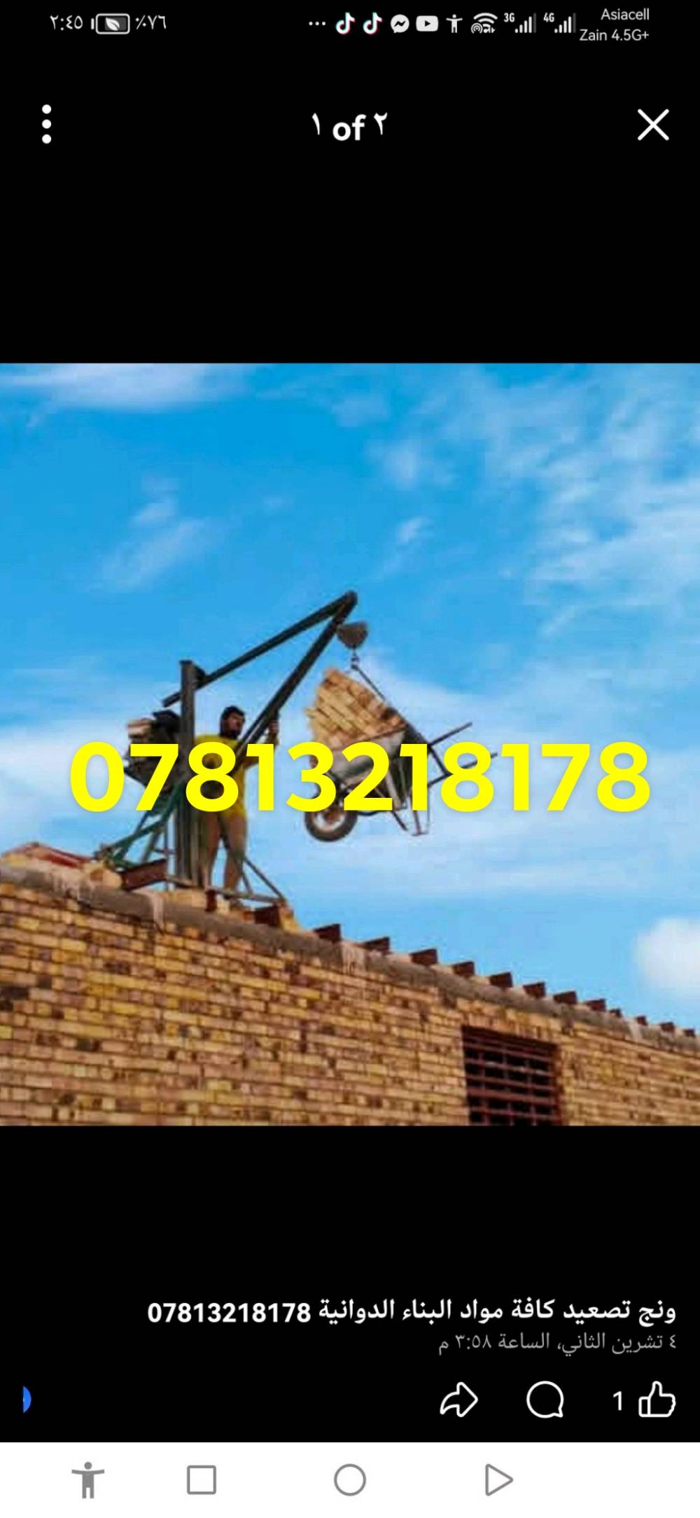 ونج تصعيد
