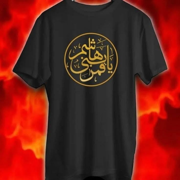 بذكرى حلول شهر الأحزان
.تتوفر.تشيرتات حسينية فاخرة
 تشيرتات قطن تركي درجة أولى 100%
- باللون الأسود فقط
- طباعة حسب طلب الزبون (جي تي اف عالية الدقة)
- جميع الأوزان متوفرة
اطلب تشيرتك الحسينية الخاصة الآن
خدماتنا
- تصميم وطباعة عالية الجودة
 تسليم سريع
مستعدين لطباعة
 - الصور الحسينية
 - المقالات الحسينية
 - الشعارات والعبارات الخاصة على التشيرتات حسب طلب الزبون
سياسة الدفع
 الفحص أمام المندوب قبل الاستلام، 
لا تدفع أي مبلغ عند عدم رضاك عن المنتج أو وجود أي عيب!
مستعدين لتجهيز
- المواكب الحسينية 
- الهيئات الحسينية 
- المحلات التجارية
حسب الطلب. وحسب القياسات المطلوبه.


**إذا كنت صاحب هذا الإعلان وتريد حذفه لأي سبب، رجاءا أرسل رسالة إلى الدعم الفني**