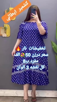 شلحة دبل كلوش • كشمير ايطالي • توصيل بغداد